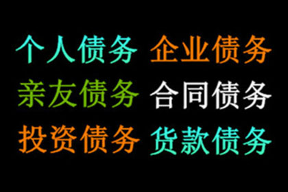 舒城要债公司